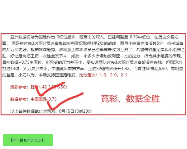 近5中4小欧轻松为你添胜稳健思路拆解与实战指南精准分析策略全解
